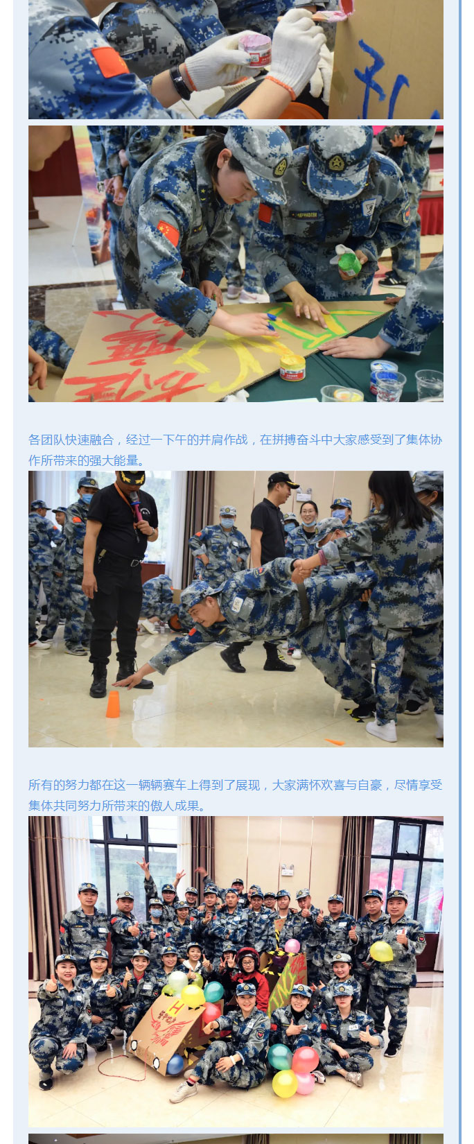 韶華七載,，初心不改！普華地產(chǎn)七周年拓展活動(dòng)圓滿落幕,！_05