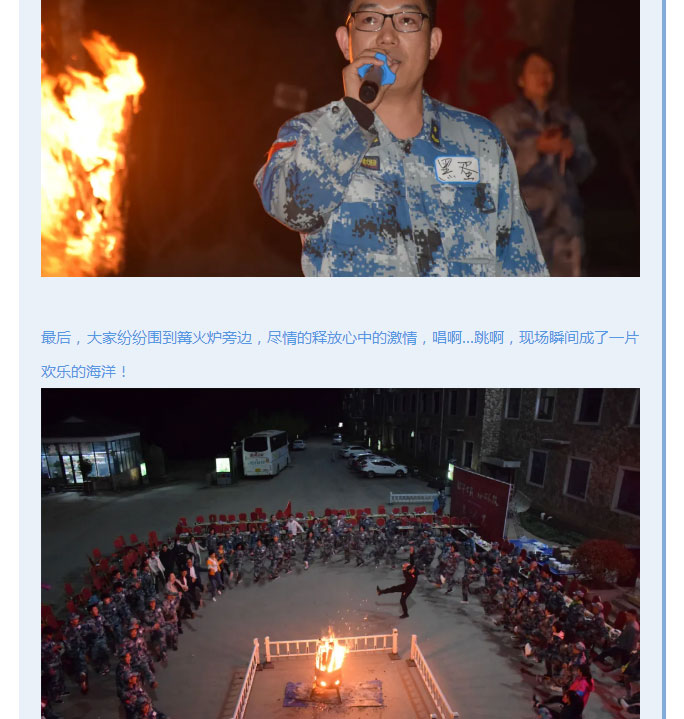 韶華七載,，初心不改！普華地產(chǎn)七周年拓展活動(dòng)圓滿落幕,！_10