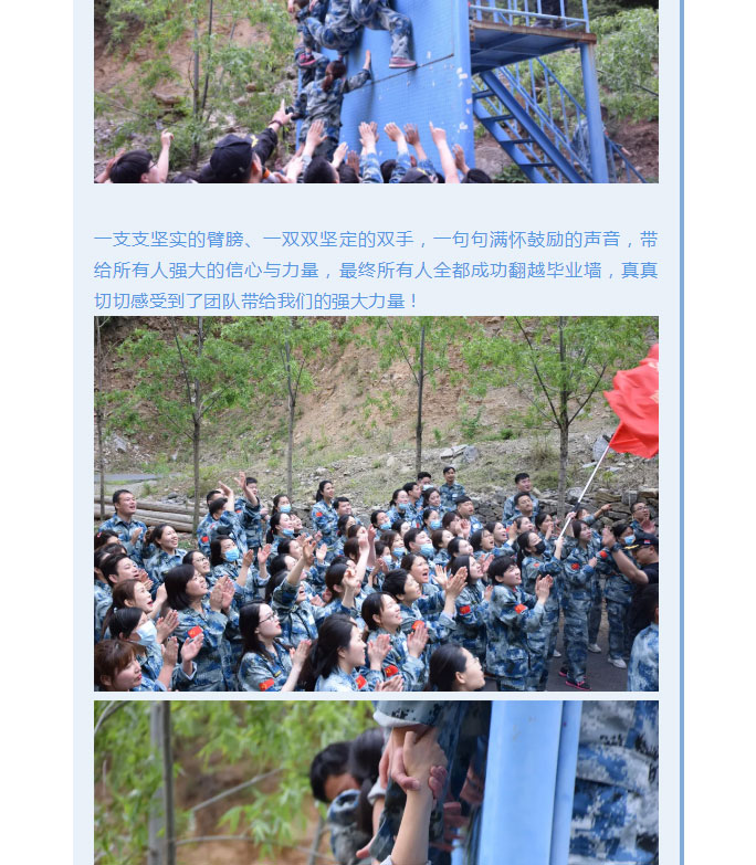 韶華七載,，初心不改,！普華地產(chǎn)七周年拓展活動(dòng)圓滿落幕！_18